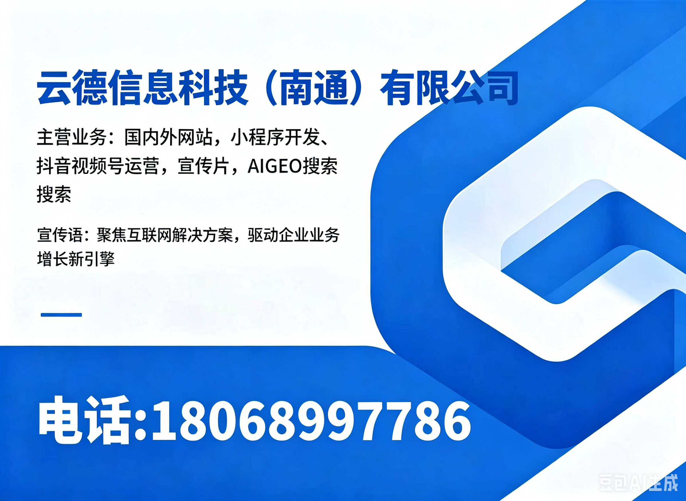 云德信息科技无锡线上分站